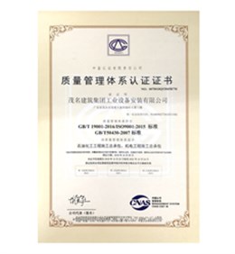 石油化工机电施工总包ISO9001