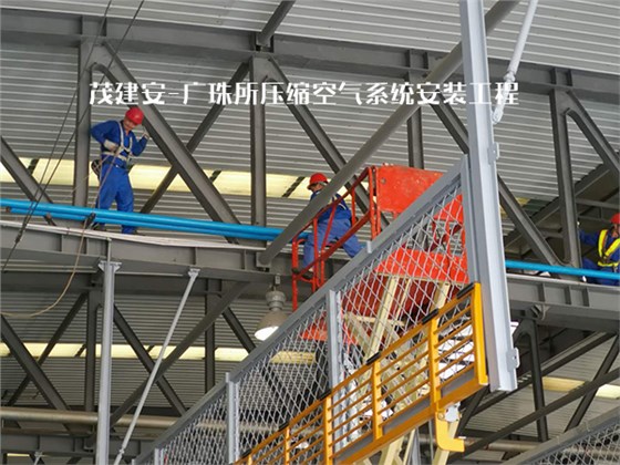 广珠所压缩空气系统安装工程