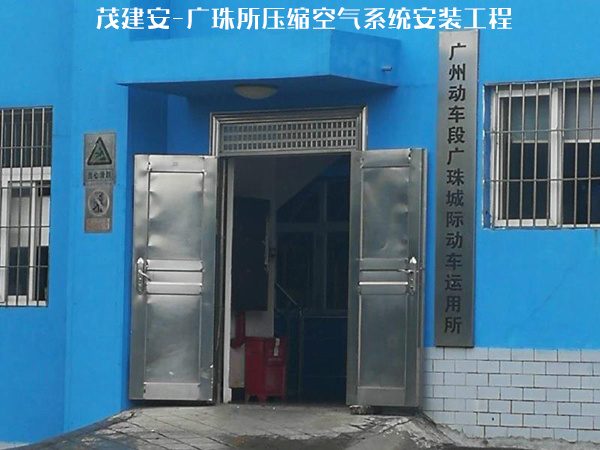 广珠所压缩空气系统安装工程