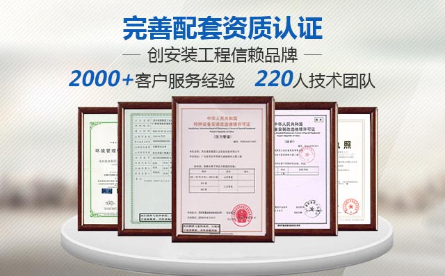 3600万雄厚注册资金  2000位企业客户服务经验   220人专业技术团队